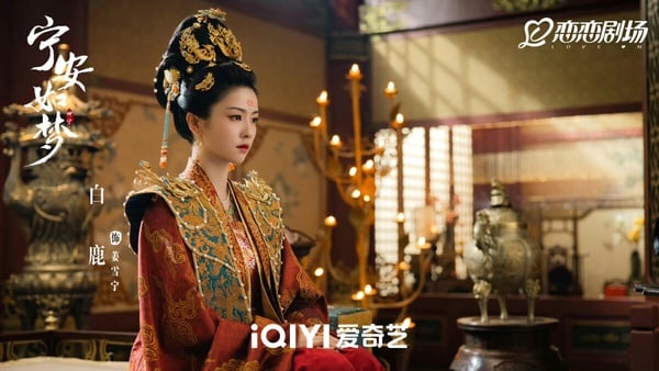 《寧安如夢》分集劇情＆角色介紹！白鹿重啟人生，與張凌赫、王星越的愛恨情緣