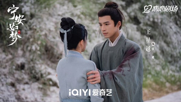 《寧安如夢》分集劇情＆角色介紹！白鹿重啟人生，與張凌赫、王星越的愛恨情緣