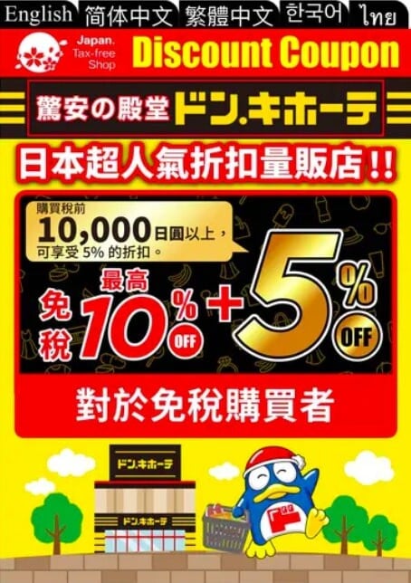 日本買更優惠的美妝!大家去日本都買這些