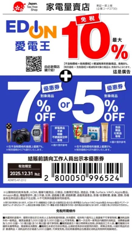 日本買更優惠的美妝!大家去日本都買這些
