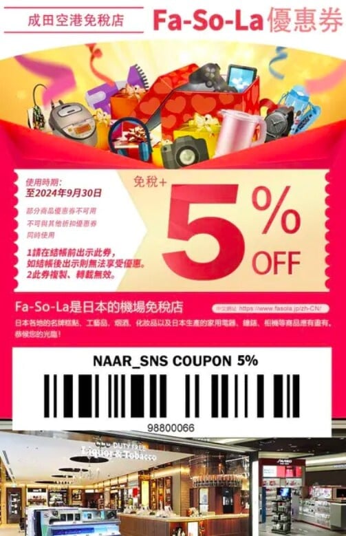 日本買更優惠的美妝!大家去日本都買這些