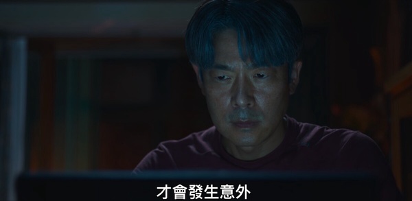 《無人島的DIVA》7個劇情伏筆!木河何時得知保傑是基浩?這幕透露保傑家身份有問題?