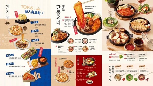 初瓦菜單推薦