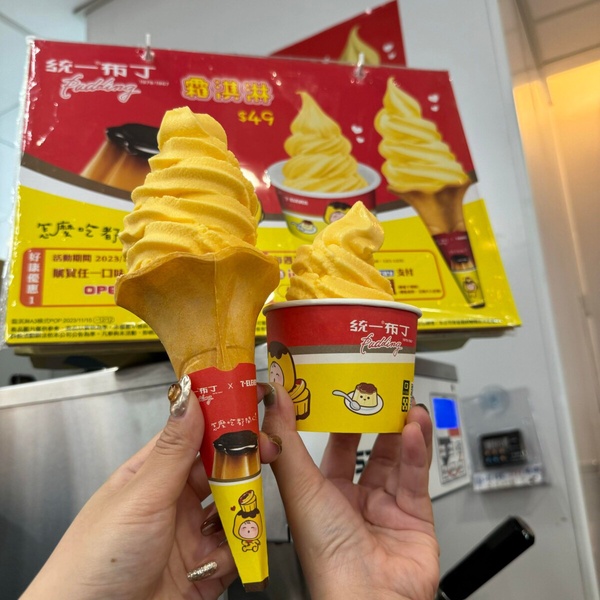 統一布丁變霜淇淋！7-11「統一布丁霜淇淋」開賣，香濃焦糖香必吃，再享第二杯半價優惠