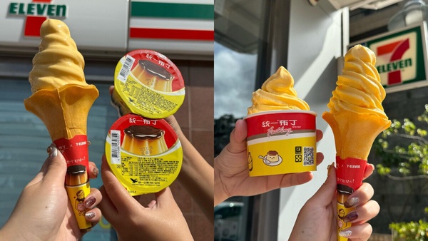 統一布丁變霜淇淋！7-11「統一布丁霜淇淋」開賣，香濃焦糖香必吃，再享第二杯半價優惠