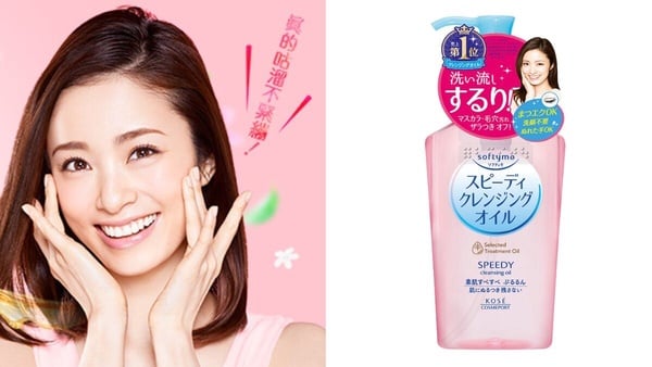 不致痘/粉刺「卸妝油」推薦!+正確使用方法