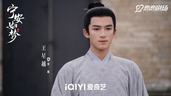 白鹿&許凱同門古裝神顏!《寧安如夢》王星越驚艷,趙弈欽演網劇爆紅,這童星撞臉許凱