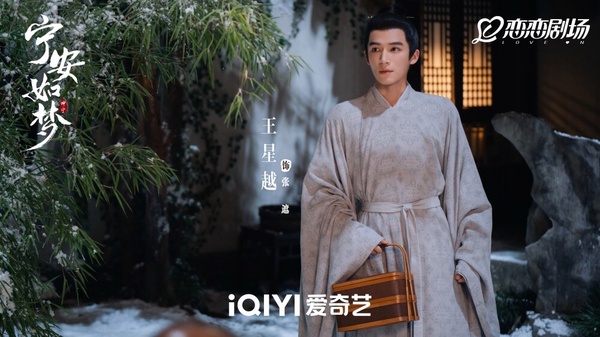 白鹿&許凱同門古裝神顏!《寧安如夢》王星越驚艷,趙弈欽演網劇爆紅,這童星撞臉許凱
