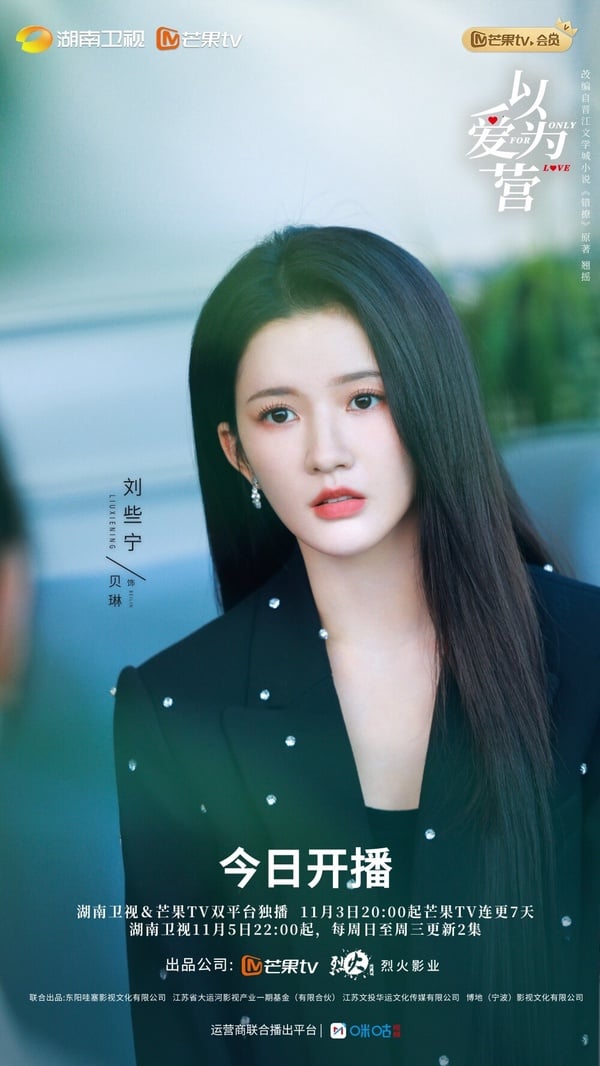 《寧安如夢》8位陸劇演員古裝vs時裝！白鹿驚艷，張凌赫有男友感，葉晞月背景驚人！
