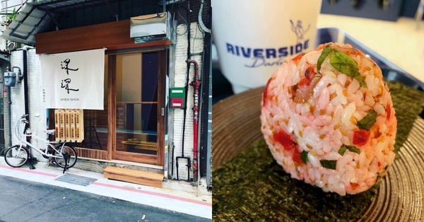 台北單身友善餐廳推薦：深深 飯糰制作所