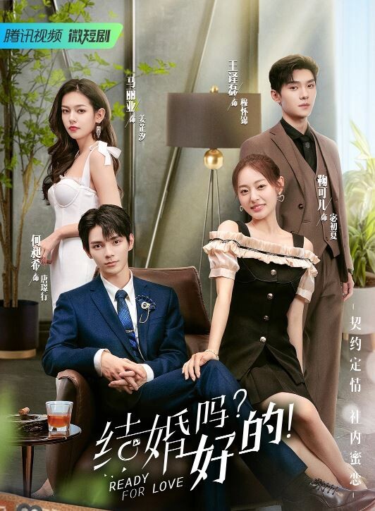 2023最低評分地雷甜寵陸劇TOP10！《以愛為營》4.4不是最爛，這部2.8分穩坐最低分寶座