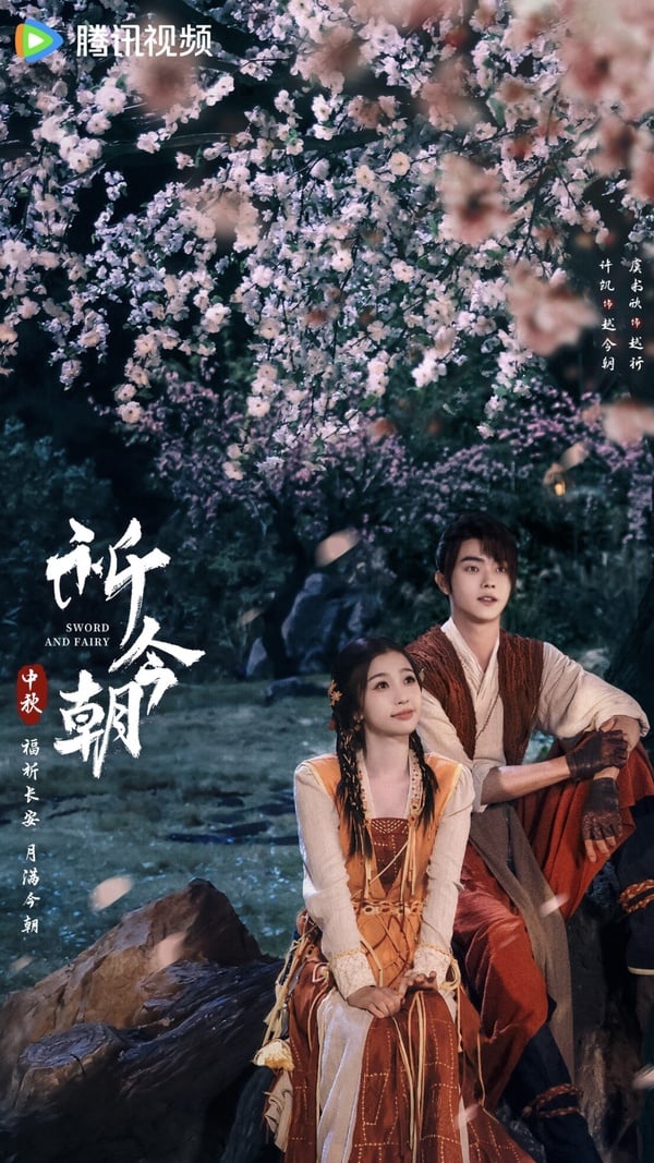 許凱虞書欣《祈今朝》劇情五大亮點&角色介紹!預約破百萬、絕美妝造夢回「小蘭花」!