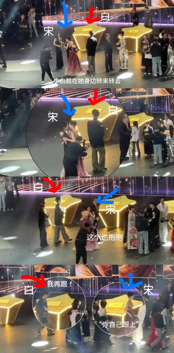 愛奇藝尖叫之夜9組明星同框!白敬亭宋軼甜哭，白鹿張凌赫避嫌，楊冪