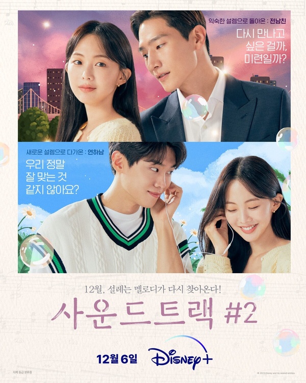12月強檔韓劇推薦！《Sweet Home2》《歡迎來到三達里》太期待，《京城生物》這天上線
