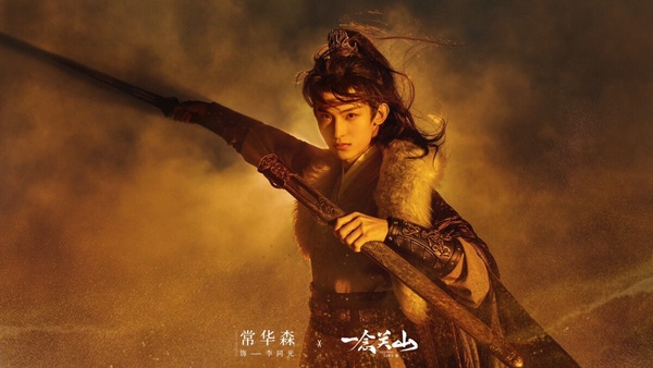 《一念關山》6大劇情看點！劉詩詩睽違6年回歸古裝，和劉宇寧譽為古裝版「史密斯夫婦」
