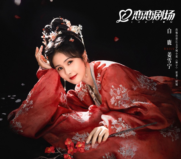 2023古裝劇10位紅衣美人!《一念關山》劉詩詩美翻,迪麗熱巴穩定發揮,任敏唯一被吐槽