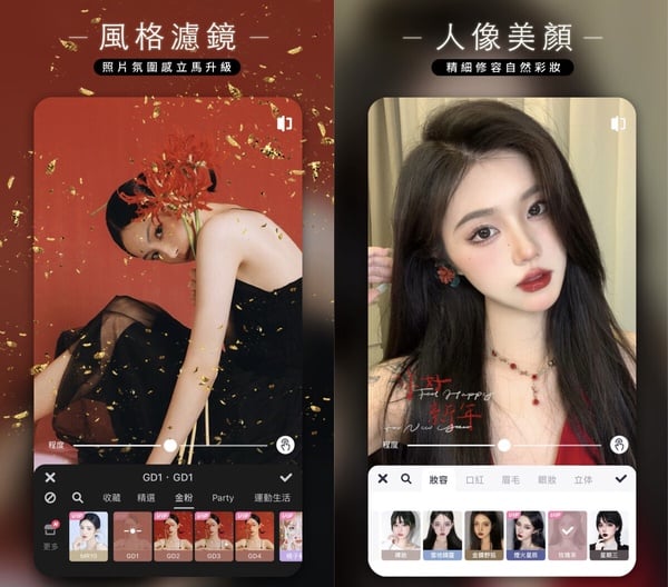 修圖App推薦4：美圖秀秀
