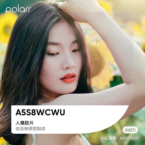 修圖App推薦14：潑辣