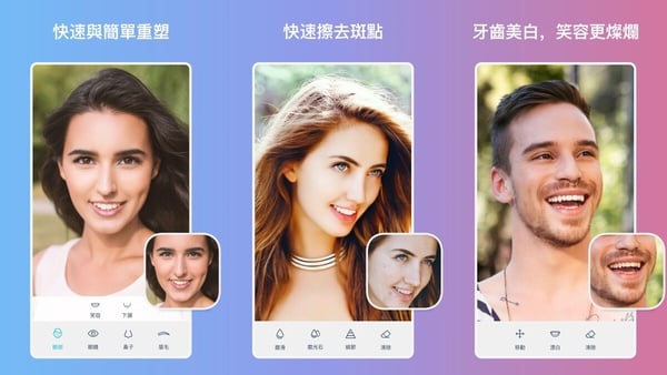 修圖App推薦13：Facetune
