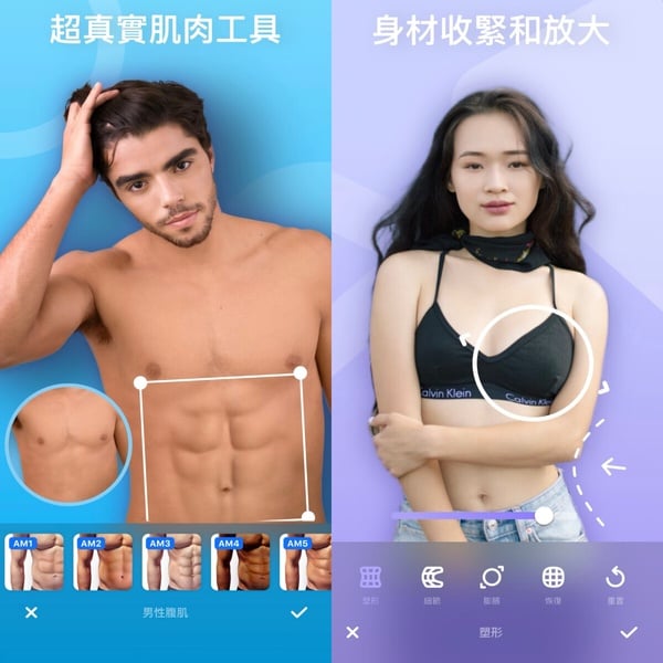 修圖App推薦10：Peachy