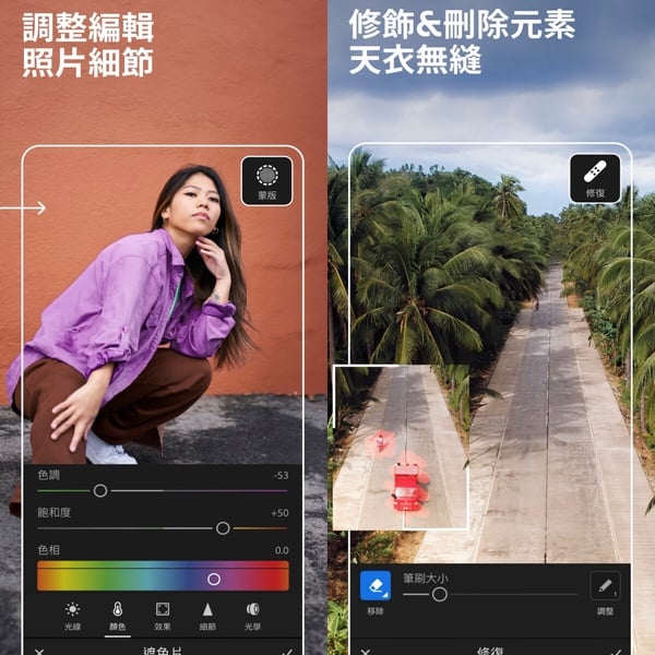 修圖App推薦1：Lightroom