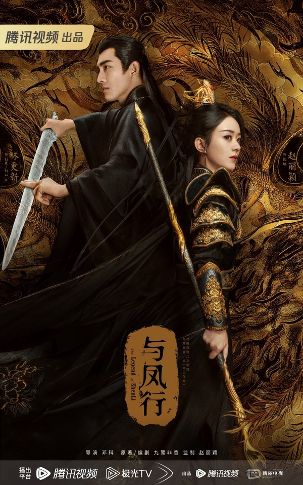 盤點古裝陸劇「霸氣女俠」！《一念關山》劉詩詩紅衣驚豔，景甜霸氣，陳都靈溫柔堅強！