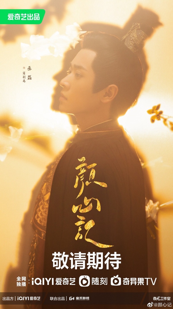 90後男星2024待播劇盤點！肖戰、楊洋只有1部，李現2部，《長相思》張晚意最多有4部