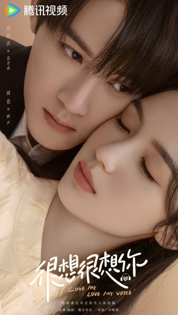 檀健次周也《很想很想你》開播網友評價：超甜放心衝、看了會讓人想談戀愛！