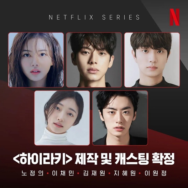 2024Netflix待播韓劇2024Netflix待播韓劇