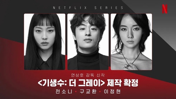 2024Netflix待播韓劇2024Netflix待播韓劇