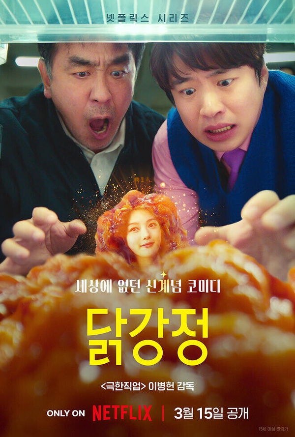 2024 Netflix韓劇片單！《魷魚遊戲2》、《殭屍校園2》終於回歸，《The Trunk》最期待