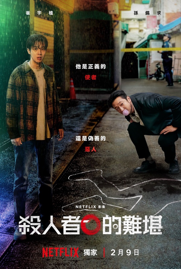 2024 Netflix韓劇片單！《魷魚遊戲2》、《殭屍校園2》終於回歸，《The Trunk》最期待