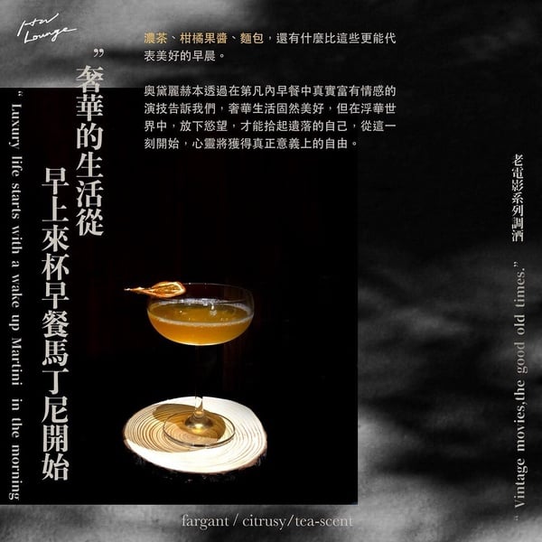 女生也可以獨自享受的「台北深夜酒吧」1：HW Lounge Bar 雪茄咖啡酒館