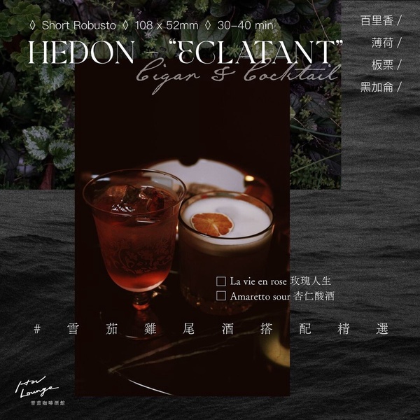 女生也可以獨自享受的「台北深夜酒吧」1：HW Lounge Bar 雪茄咖啡酒館