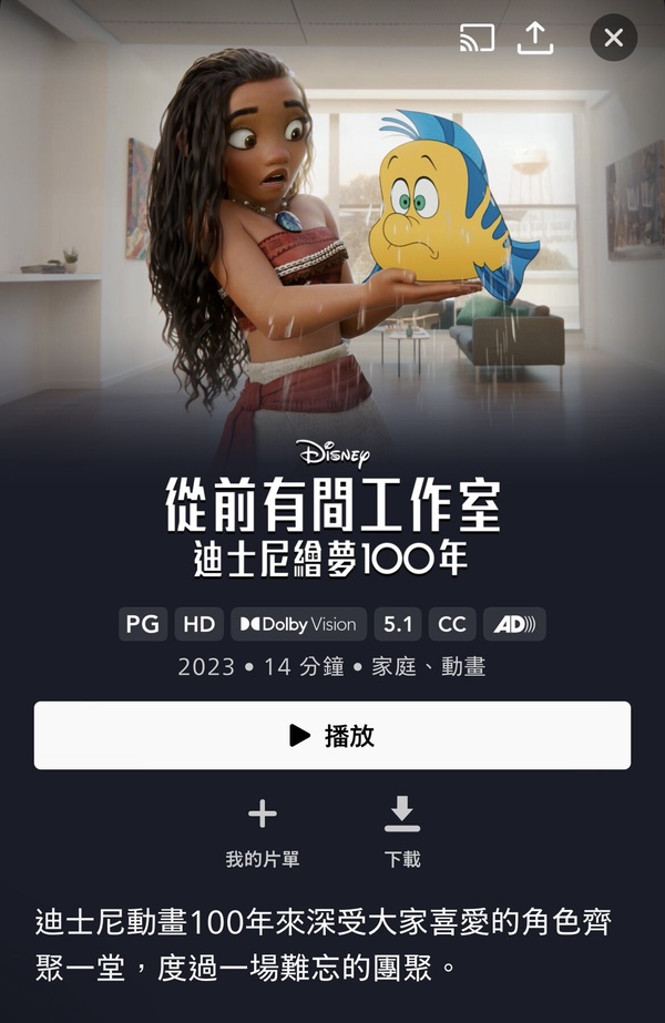 迪士尼新作《星願》劇情五大看點＆評價：彩蛋超多老粉感動、3D混2D致敬經典手繪動畫！