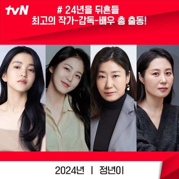 16部「韓劇頂級男神女神」主演2024韓劇！孔劉&amp;amp;amp;孔曉振&amp;amp;amp;IU回歸，金秀賢《淚之女王》必追