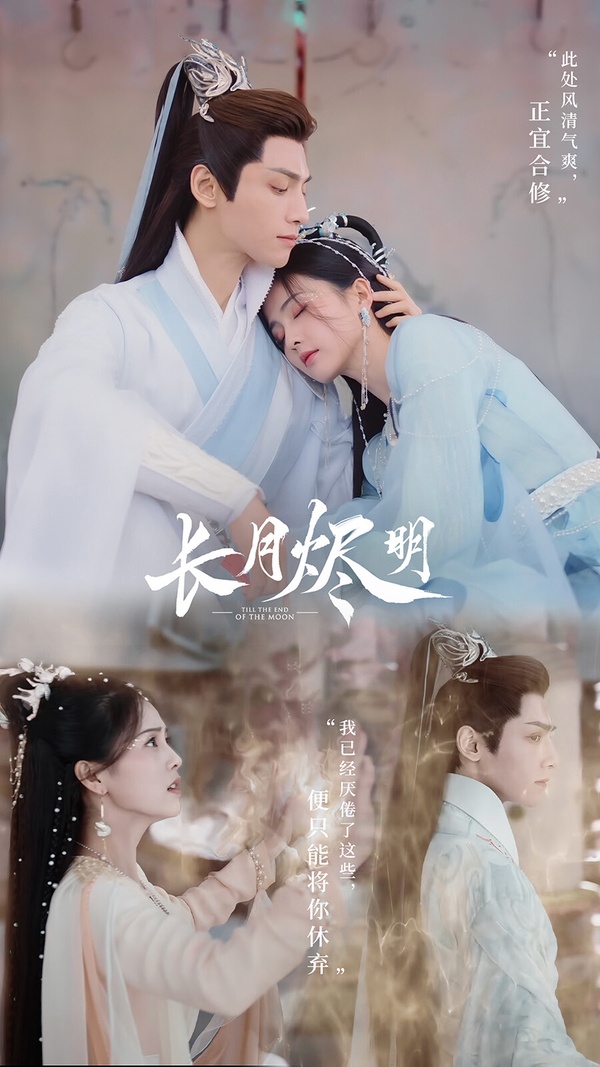 近年「霸屏最多熱搜」話題陸劇TOP10!《長月燼明》輸《蒼蘭訣》,冠軍935個熱搜霸屏2023