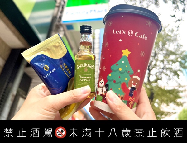 買一送一！全家開賣「威士忌蘋果焦糖拿鐵、仙女紅茶」，7-11也推威士忌咖啡送限定杯塞