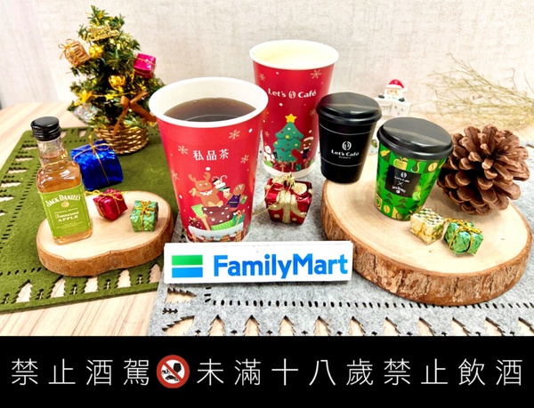 買一送一！全家開賣「威士忌蘋果焦糖拿鐵、仙女紅茶」，7-11也推威士忌咖啡送限定杯塞