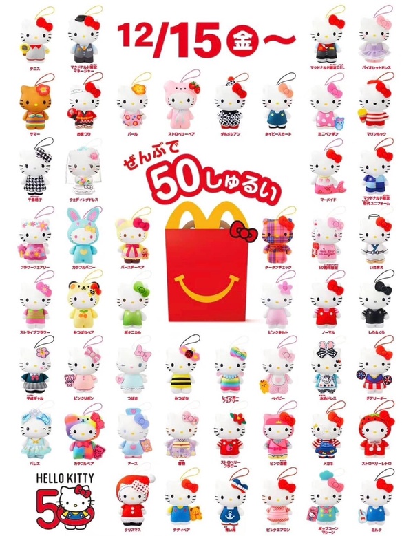 Kitty 粉絲尖叫！麥當勞推50款「Hello Kitty玩偶」，人魚Kitty、和服Kitty通通收！