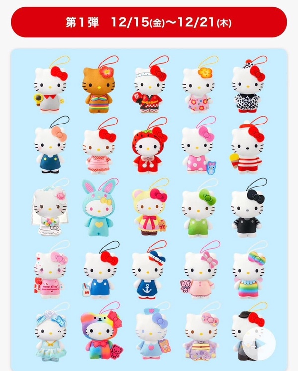 Kitty 粉絲尖叫！麥當勞推50款「Hello Kitty玩偶」，人魚Kitty、和服Kitty通通收！