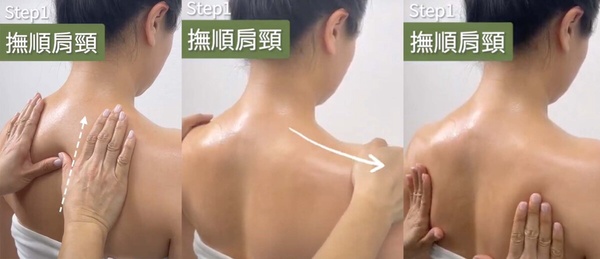 腿圍小一圈、肩膀也變薄！「開展」很重要+按摩油推薦