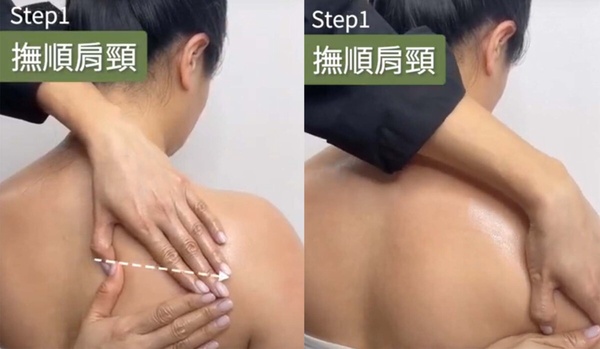 腿圍小一圈、肩膀也變薄！「開展」很重要+按摩油推薦