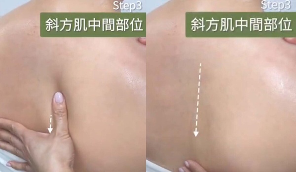 腿圍小一圈、肩膀也變薄！「開展」很重要+按摩油推薦