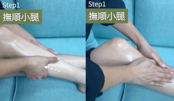 腿圍小一圈、肩膀也變薄！「開展」很重要+按摩油推薦