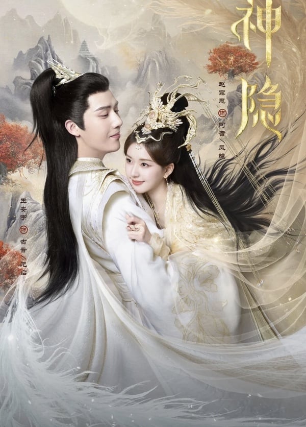 趙露思新劇《神隱》劇情介紹＆六大看點！