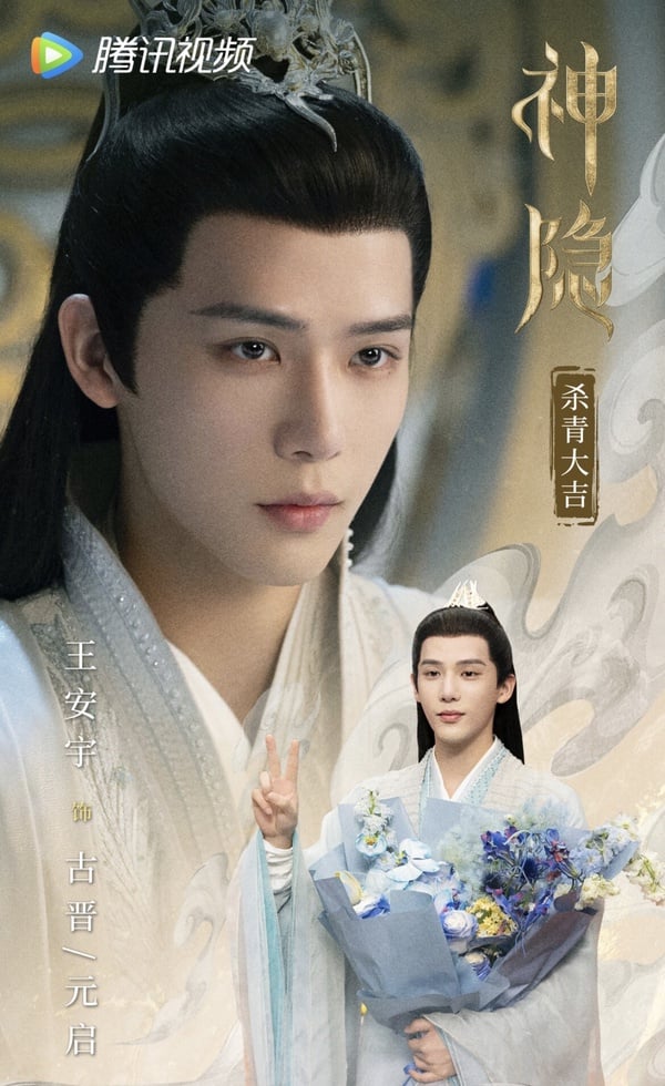 趙露思新劇《神隱》劇情介紹＆六大看點：趙露思被讚神選阿音、二搭李昀鋭網超期待！