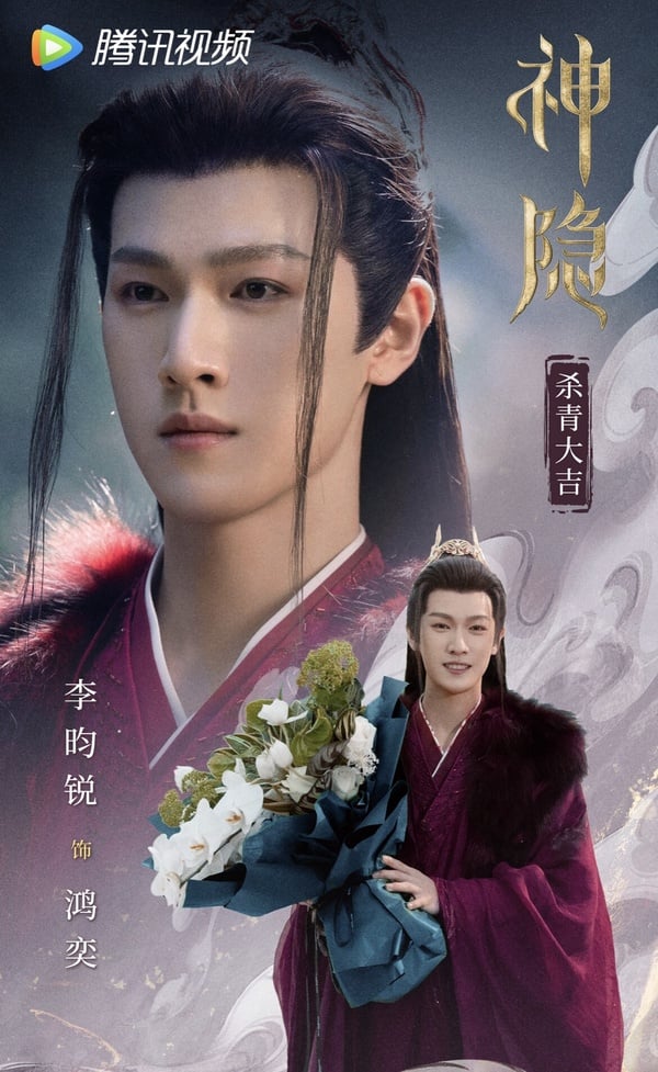趙露思新劇《神隱》劇情介紹＆六大看點：趙露思被讚神選阿音、二搭李昀鋭網超期待！