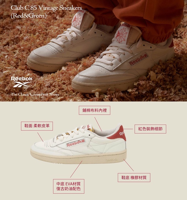 最新話題聯名推薦1：PAZZO X Reebok