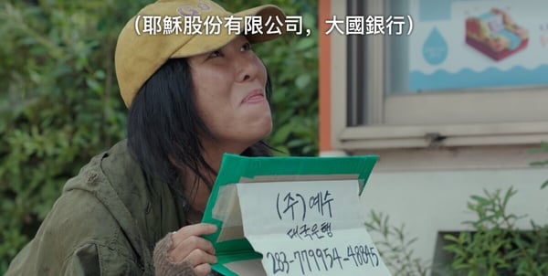 《與惡魔有約》劇情隱藏彩蛋！探戈暗示九元&amp;amp;amp;到曦關係變化，女遊民戴GOD帽代表她是神？